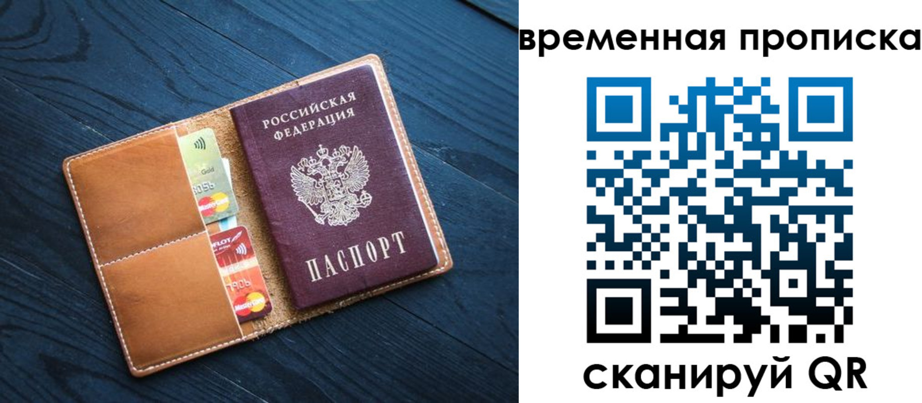 временная прописка в Северной Осетии