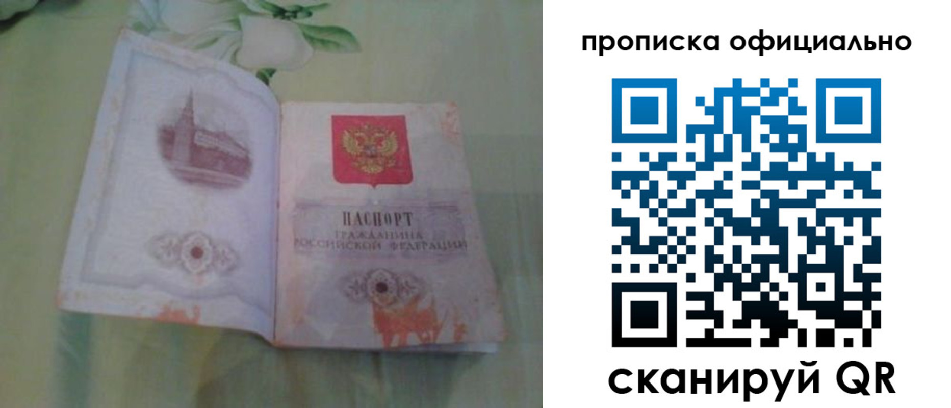 где прописаться в Северной Осетии