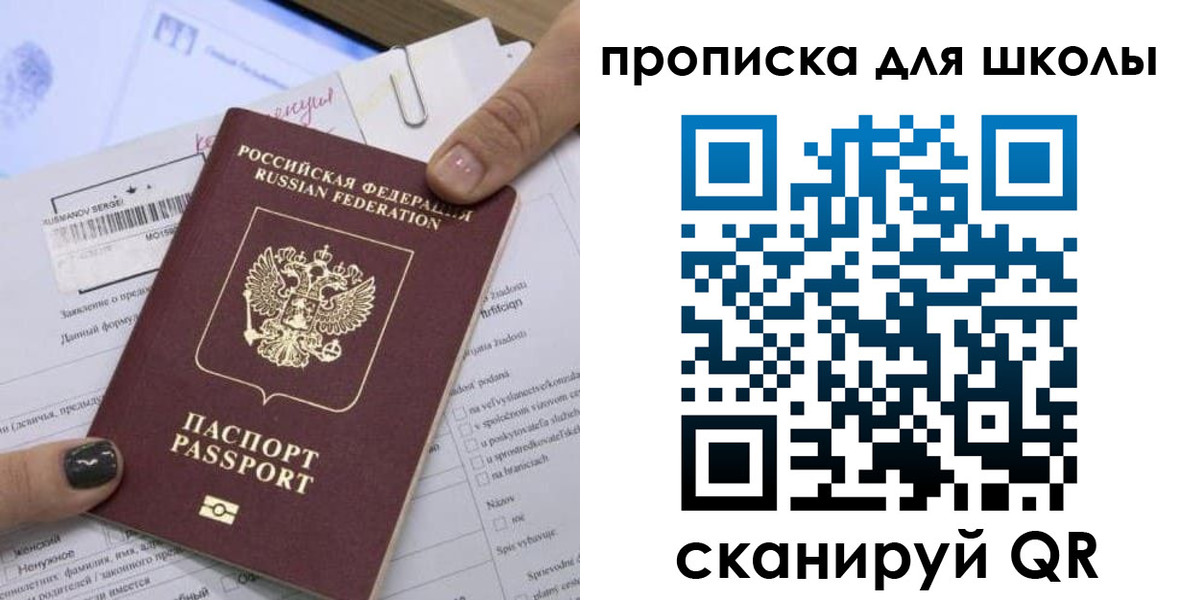 прописка поиск в Северной Осетии