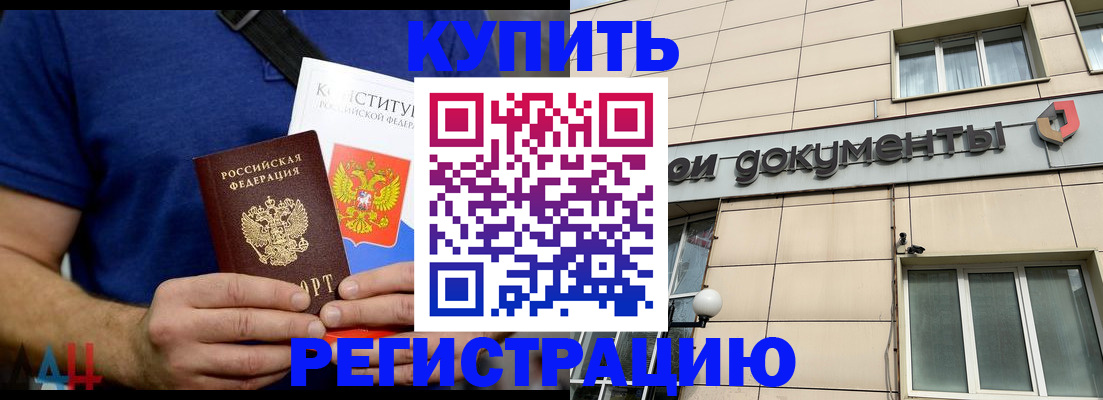временная регистрация 2025 в Северной Осетии