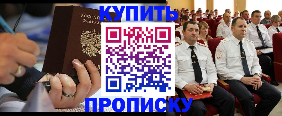 временная регистрация 2025 в Северной Осетии