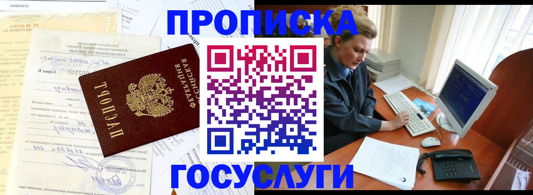 временная регистрация поиск в Северной Осетии