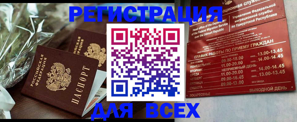 временная прописка в Северной Осетии